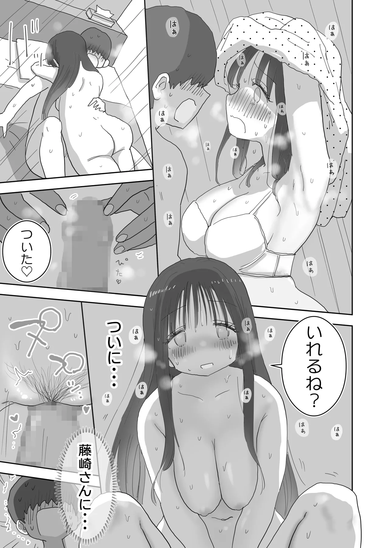 オナトモ。 僕の部屋がクラスの女子のオナ部屋になった話。2 Page.45