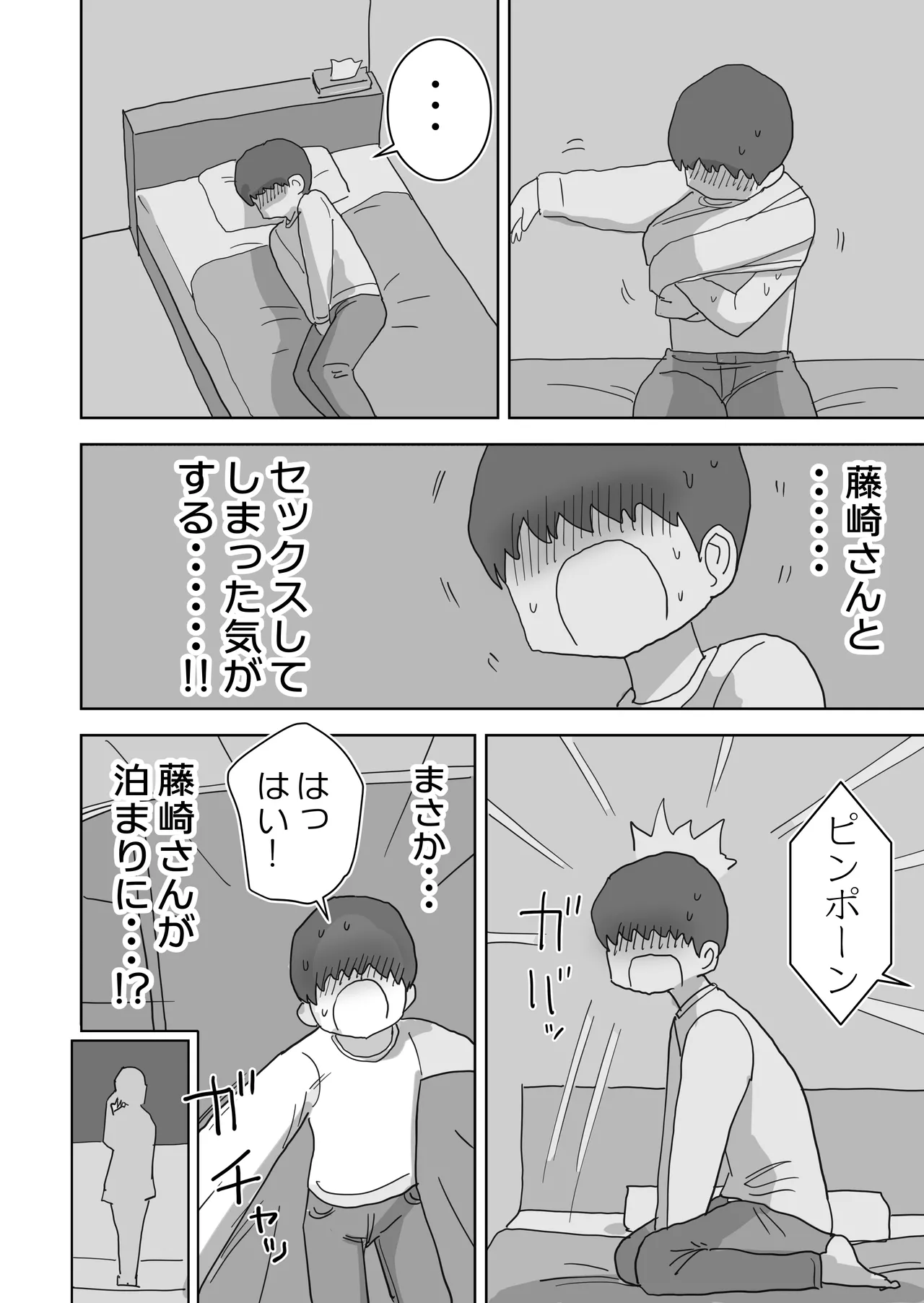 オナトモ。 僕の部屋がクラスの女子のオナ部屋になった話。2 Page.56