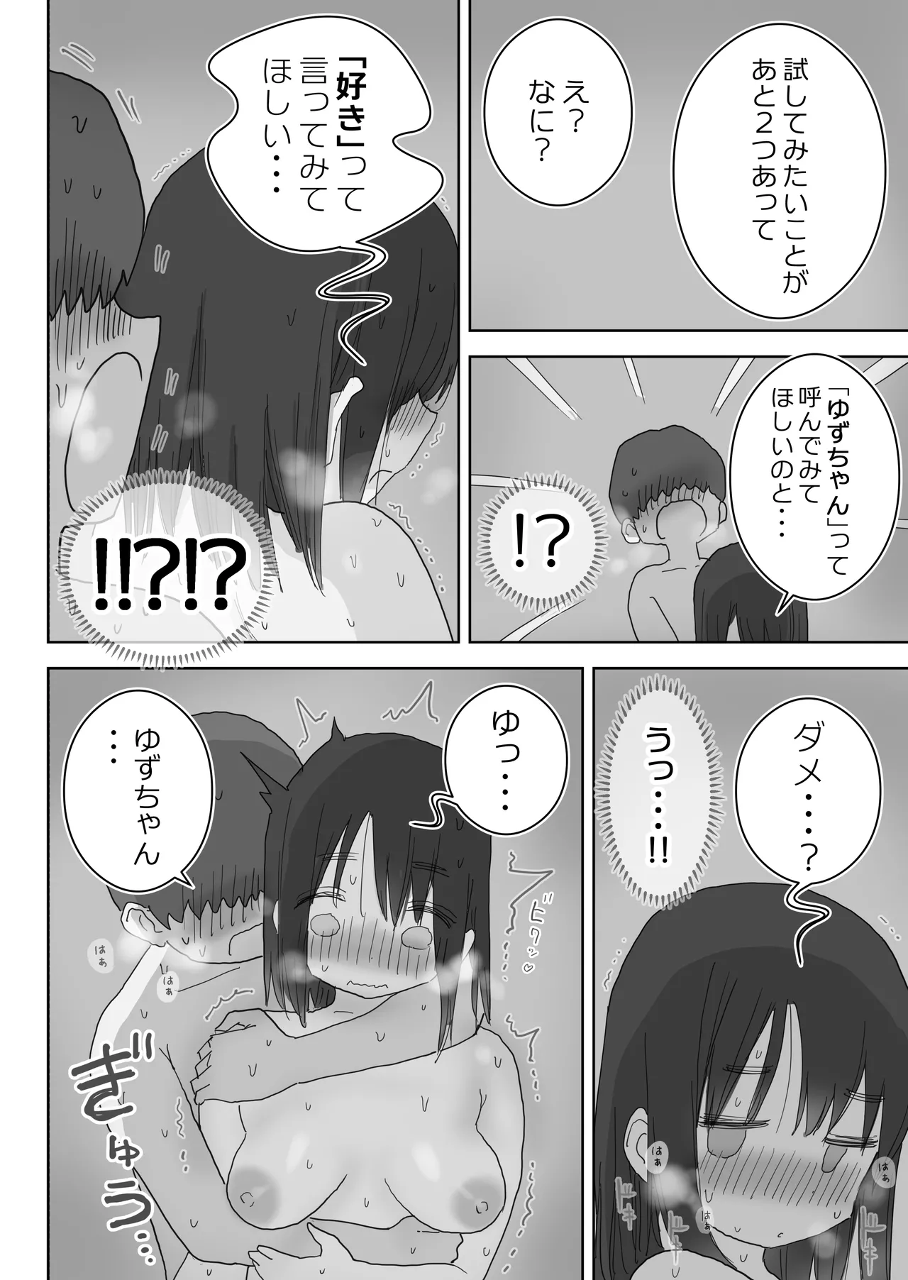 オナトモ。 僕の部屋がクラスの女子のオナ部屋になった話。2 Page.62