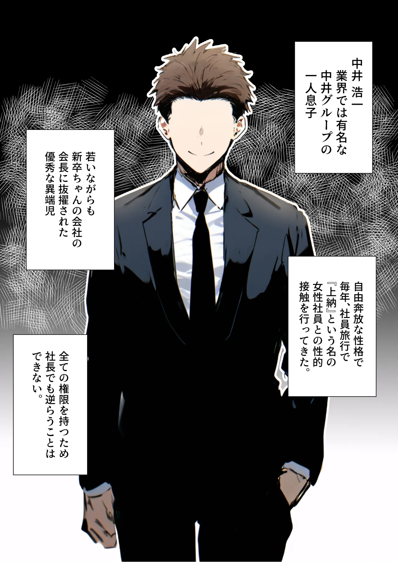 皆が狙ってる新卒ちゃんを寝取らせてみた オムニバス 5 Page.32