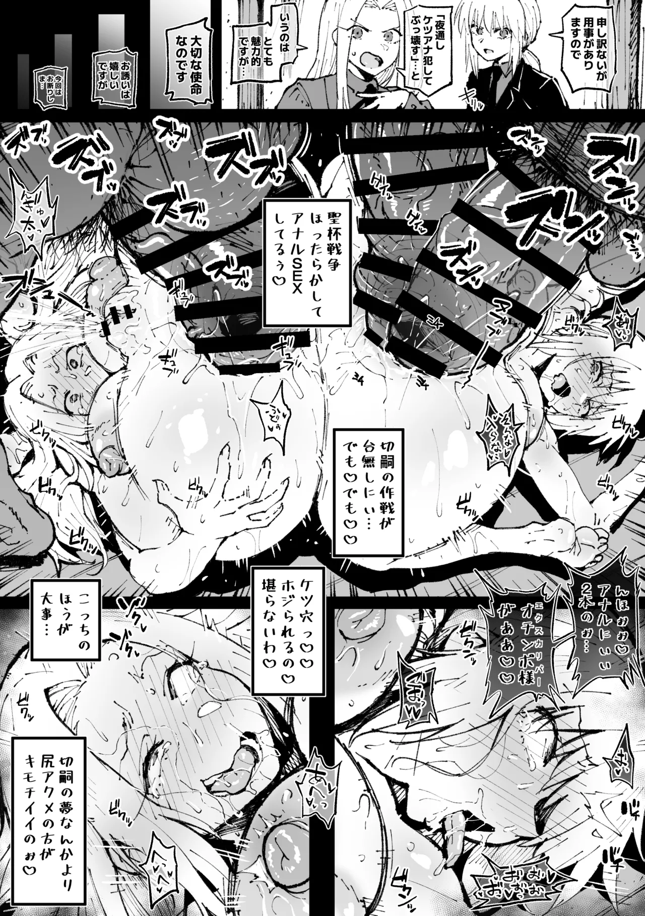 「冬木の思い出③」 Page.1