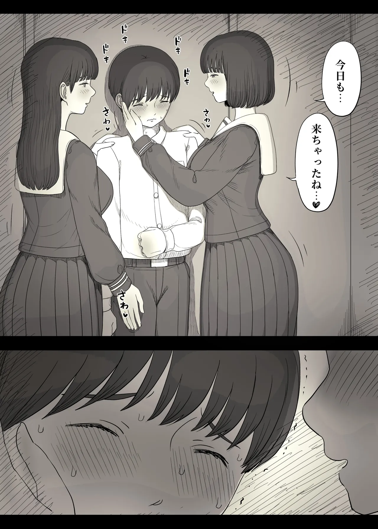 女学寮に誘われて2 Page.10