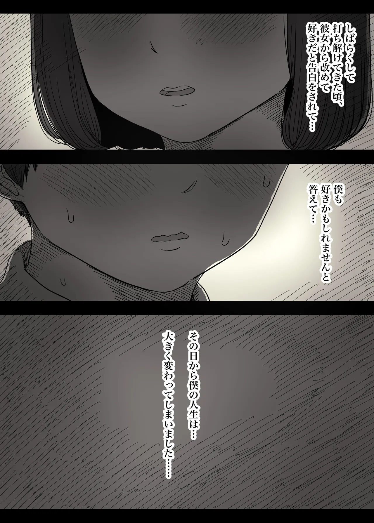 女学寮に誘われて2 Page.12