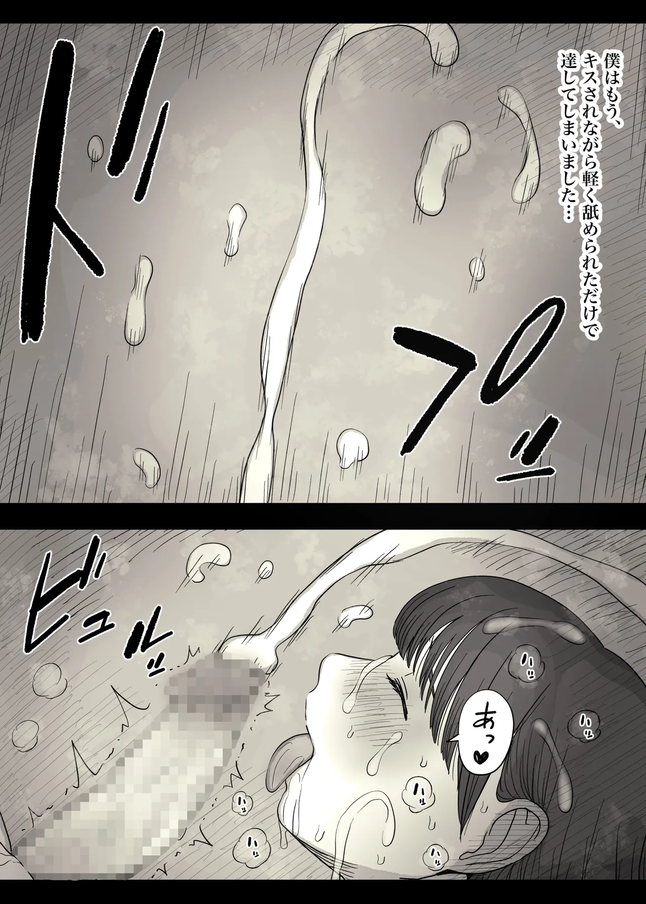 女学寮に誘われて2 Page.19