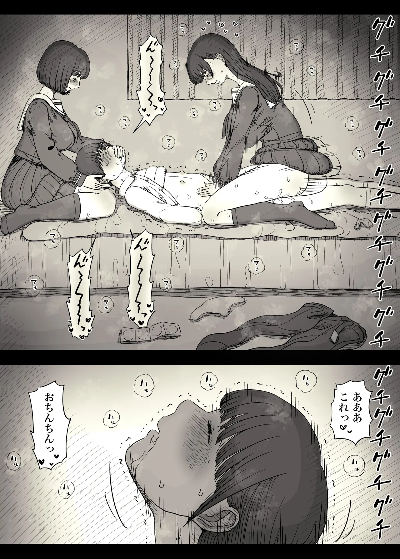 女学寮に誘われて2 Page.24