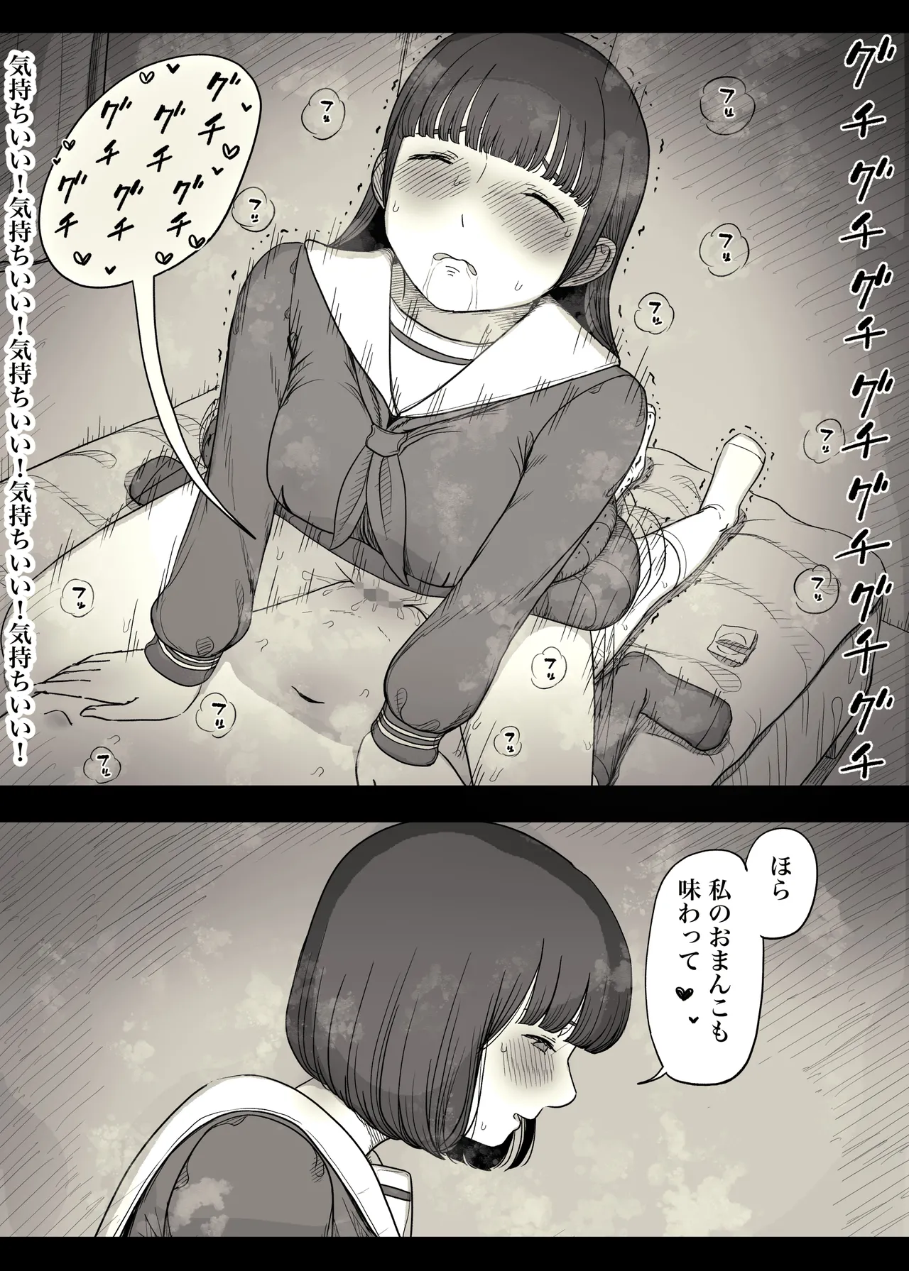 女学寮に誘われて2 Page.25