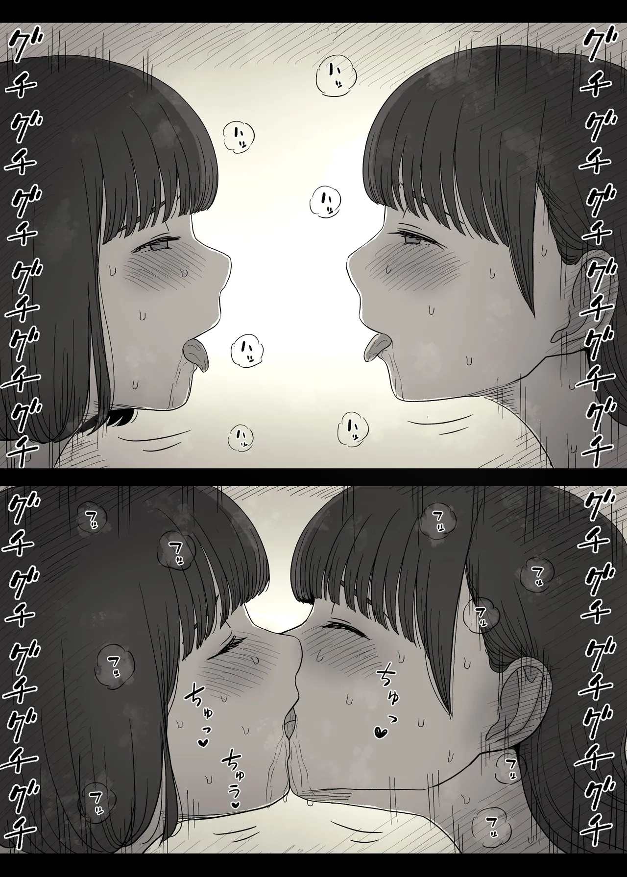 女学寮に誘われて2 Page.28