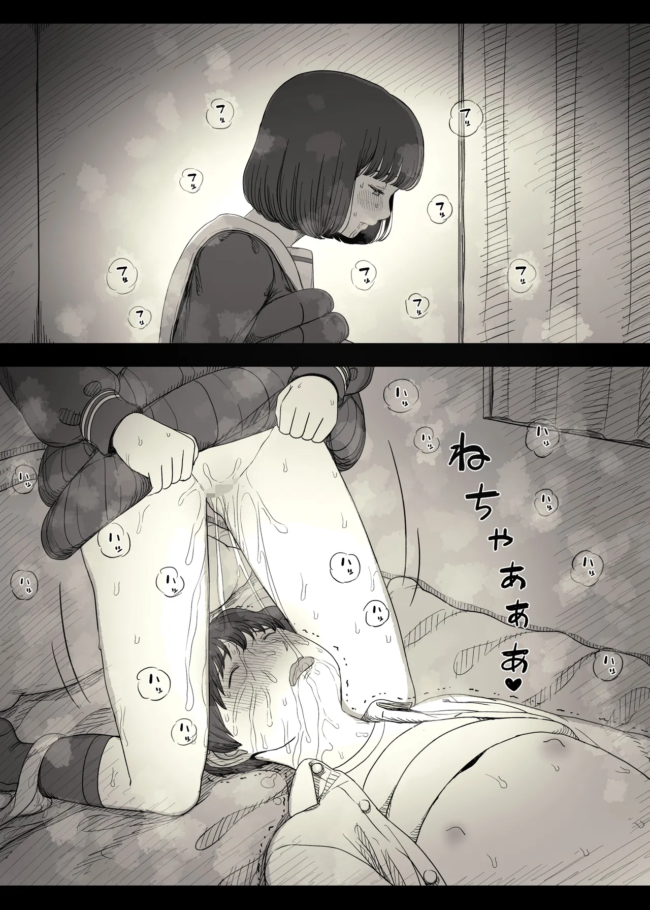 女学寮に誘われて2 Page.33