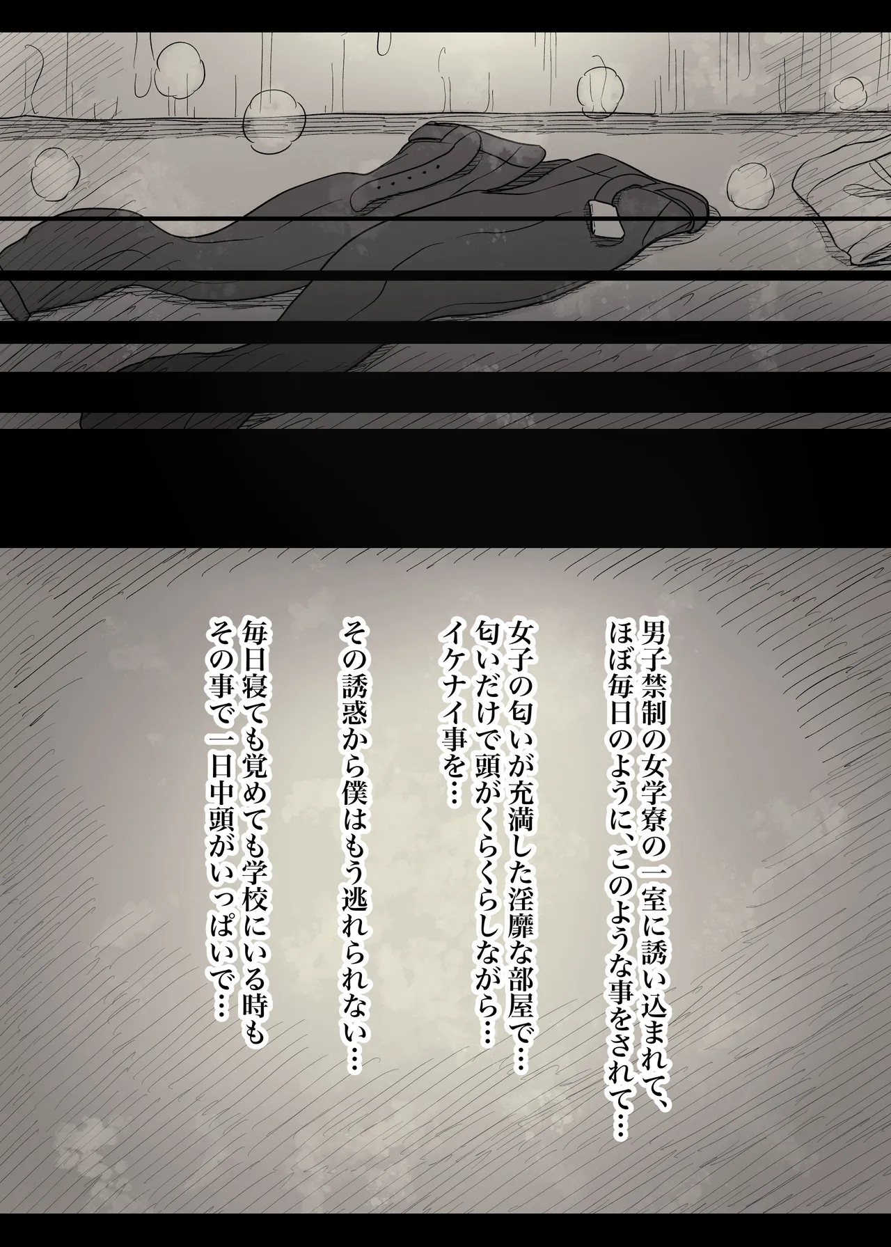 女学寮に誘われて2 Page.35