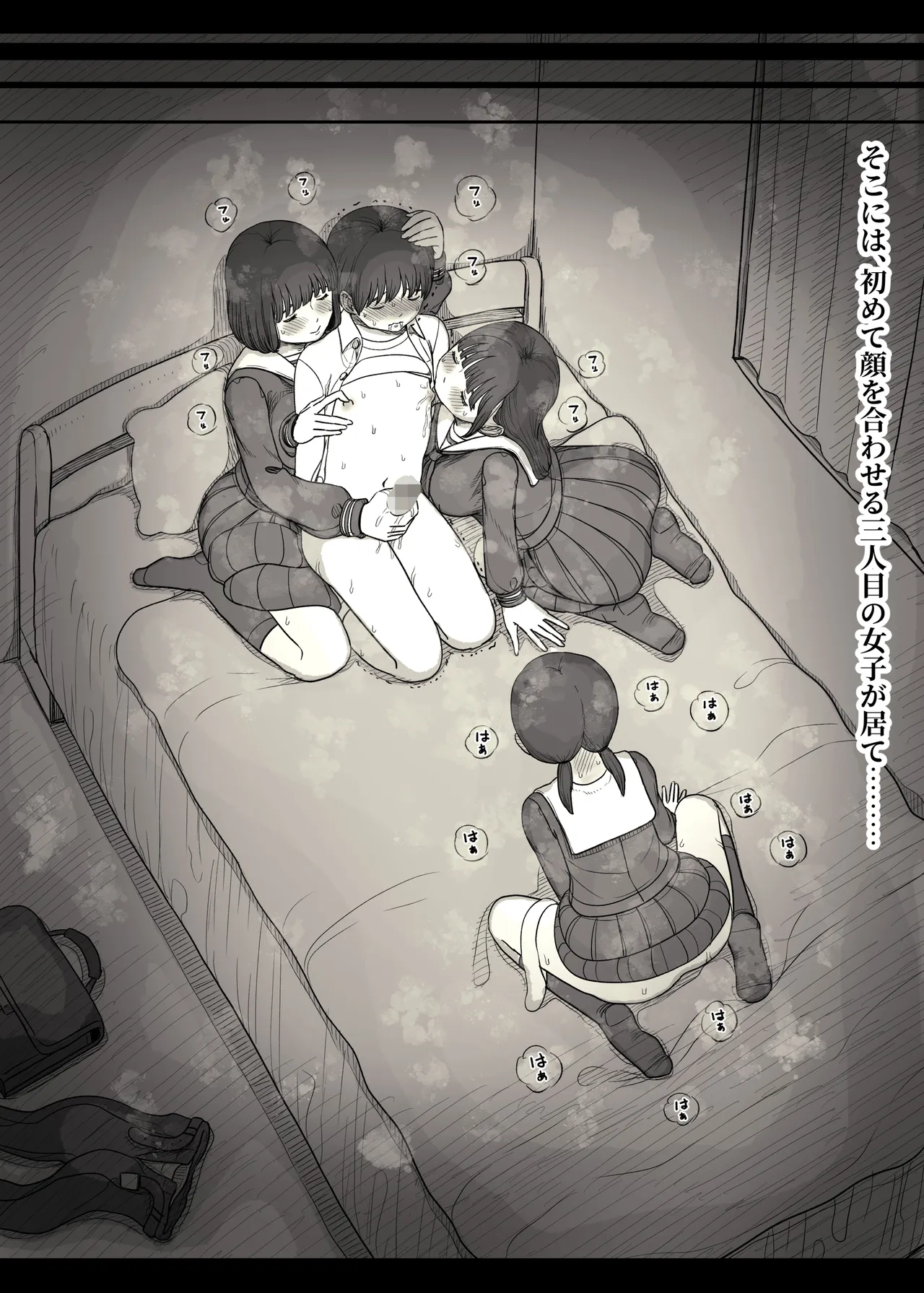 女学寮に誘われて2 Page.37