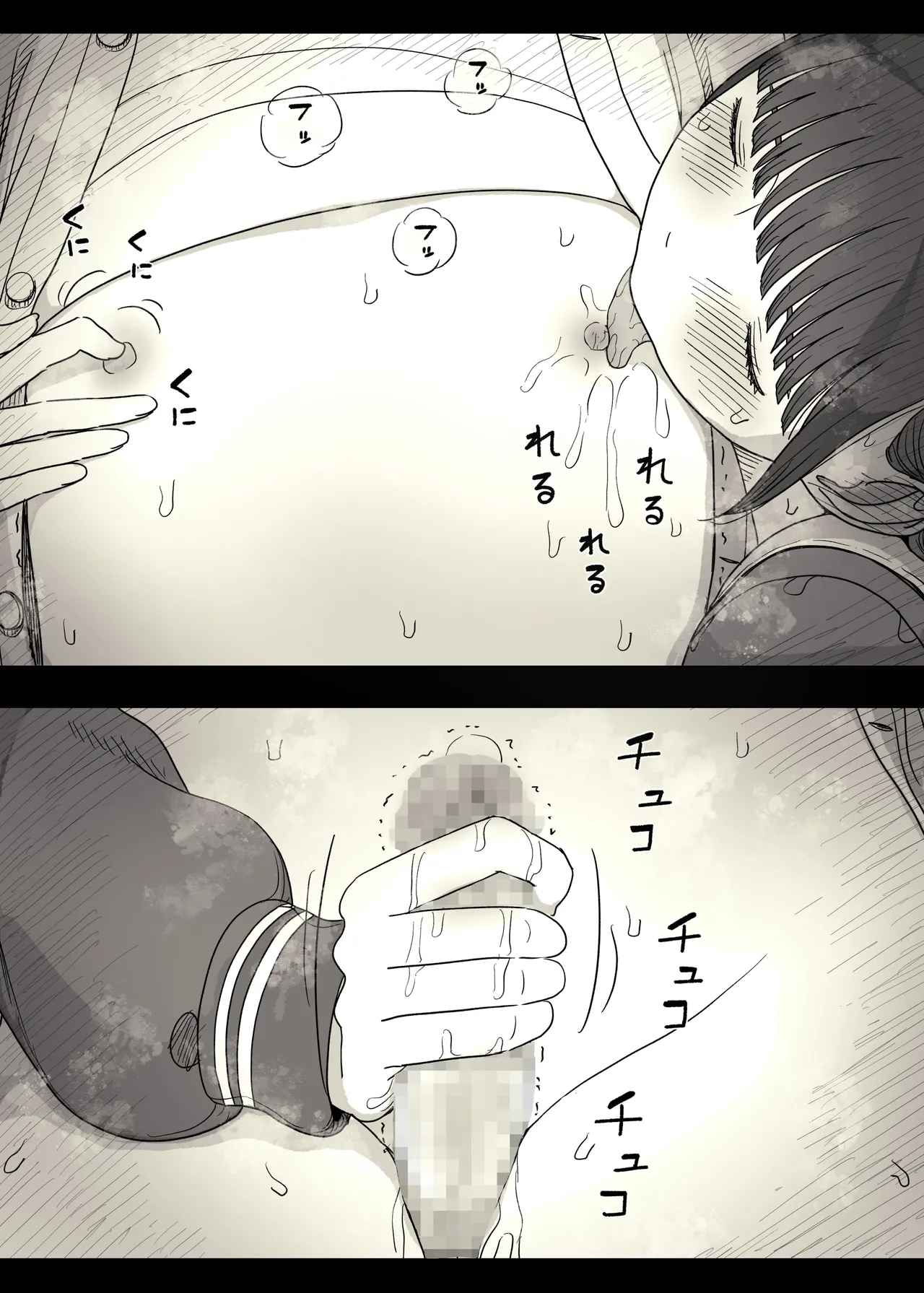 女学寮に誘われて2 Page.39