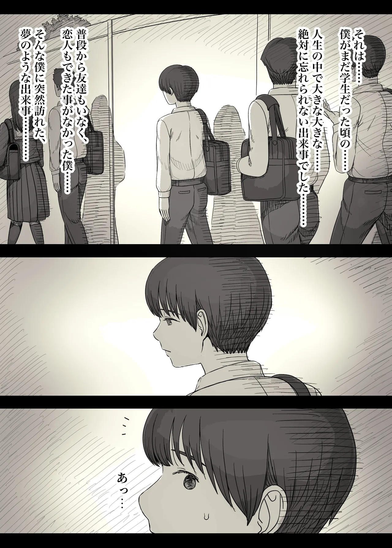 女学寮に誘われて2 Page.4