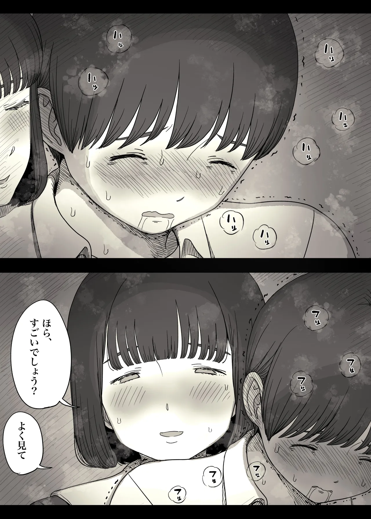 女学寮に誘われて2 Page.40
