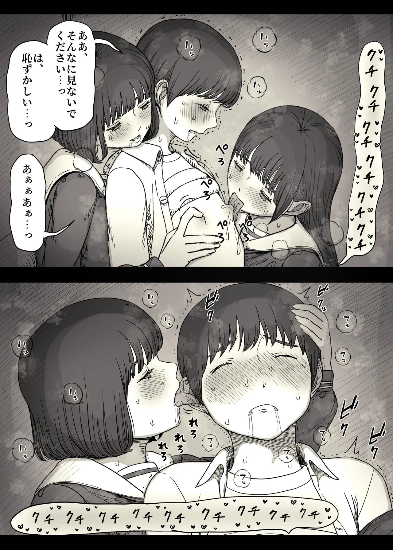 女学寮に誘われて2 Page.43