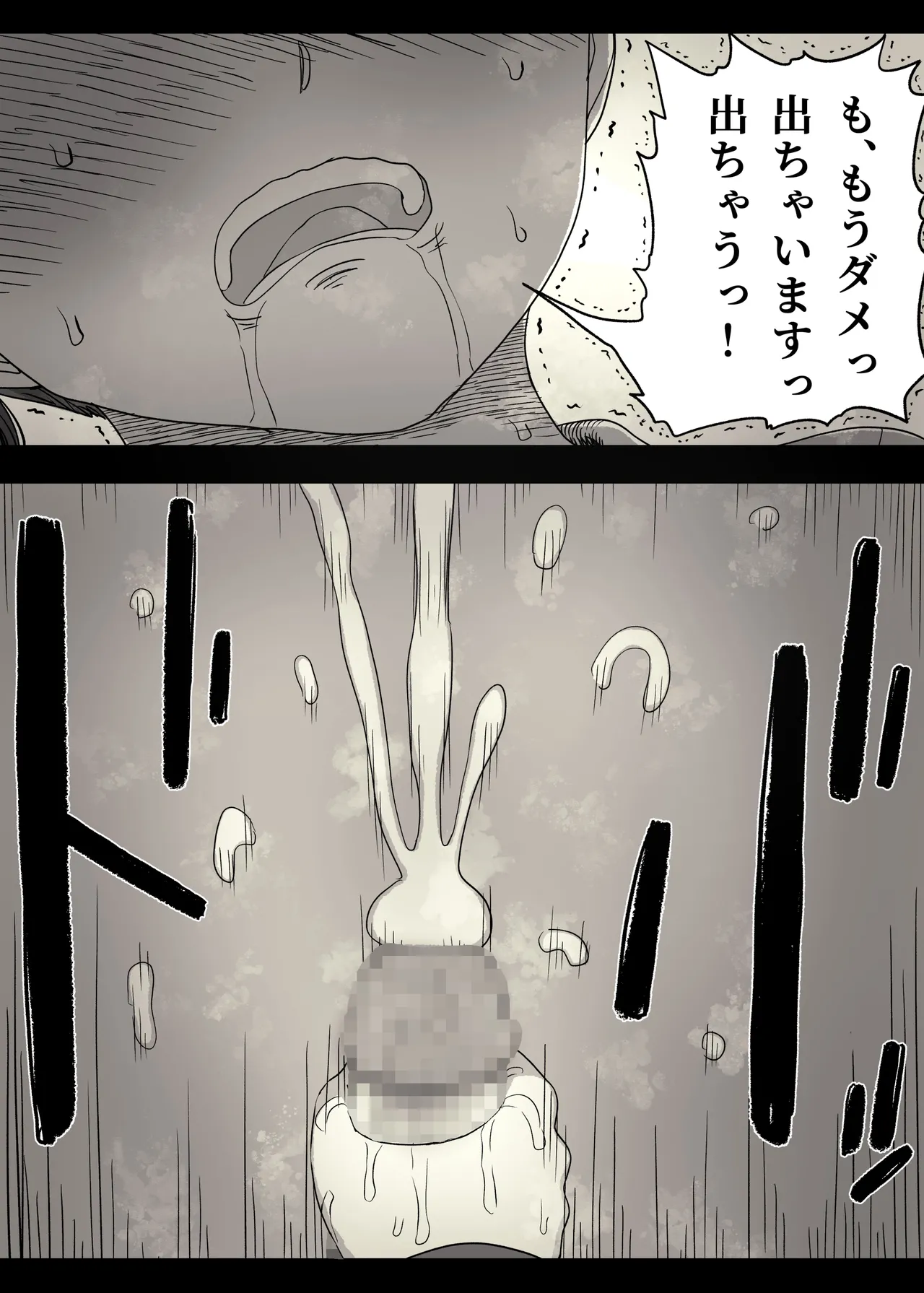 女学寮に誘われて2 Page.44