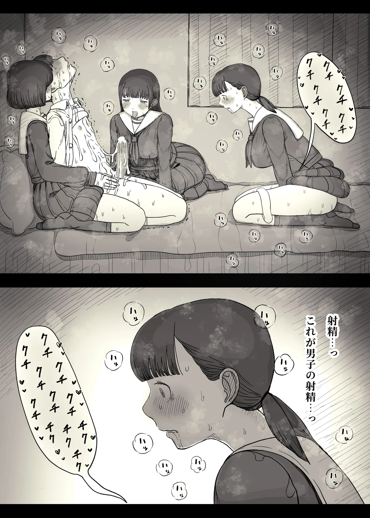 女学寮に誘われて2 Page.46