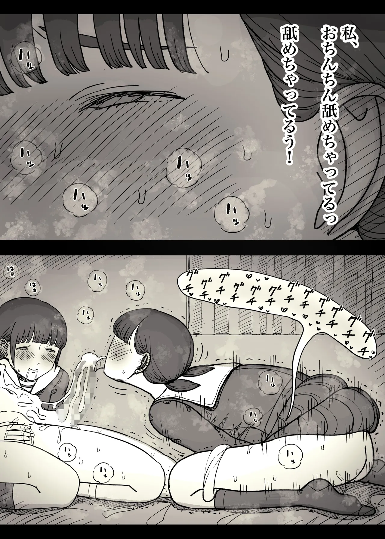 女学寮に誘われて2 Page.50