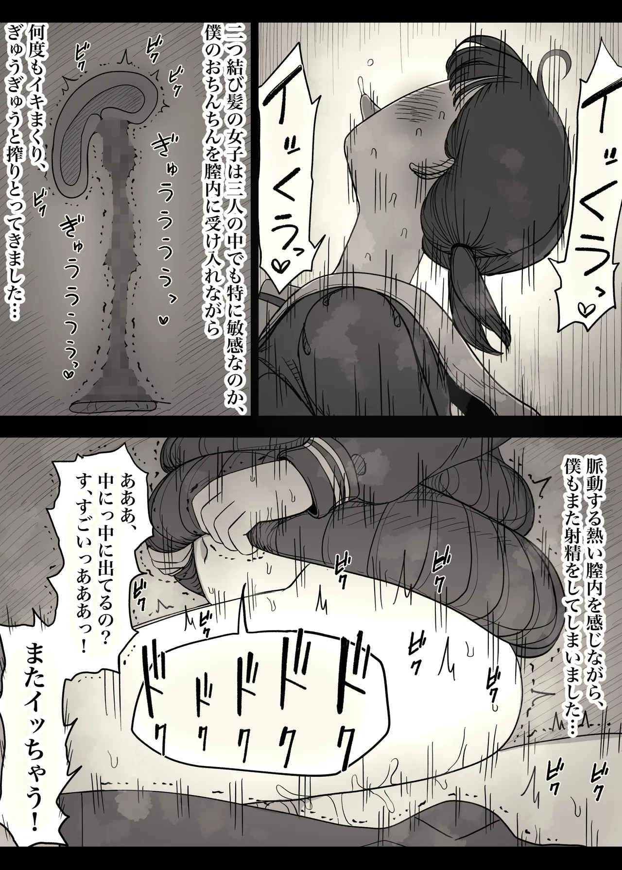 女学寮に誘われて2 Page.57