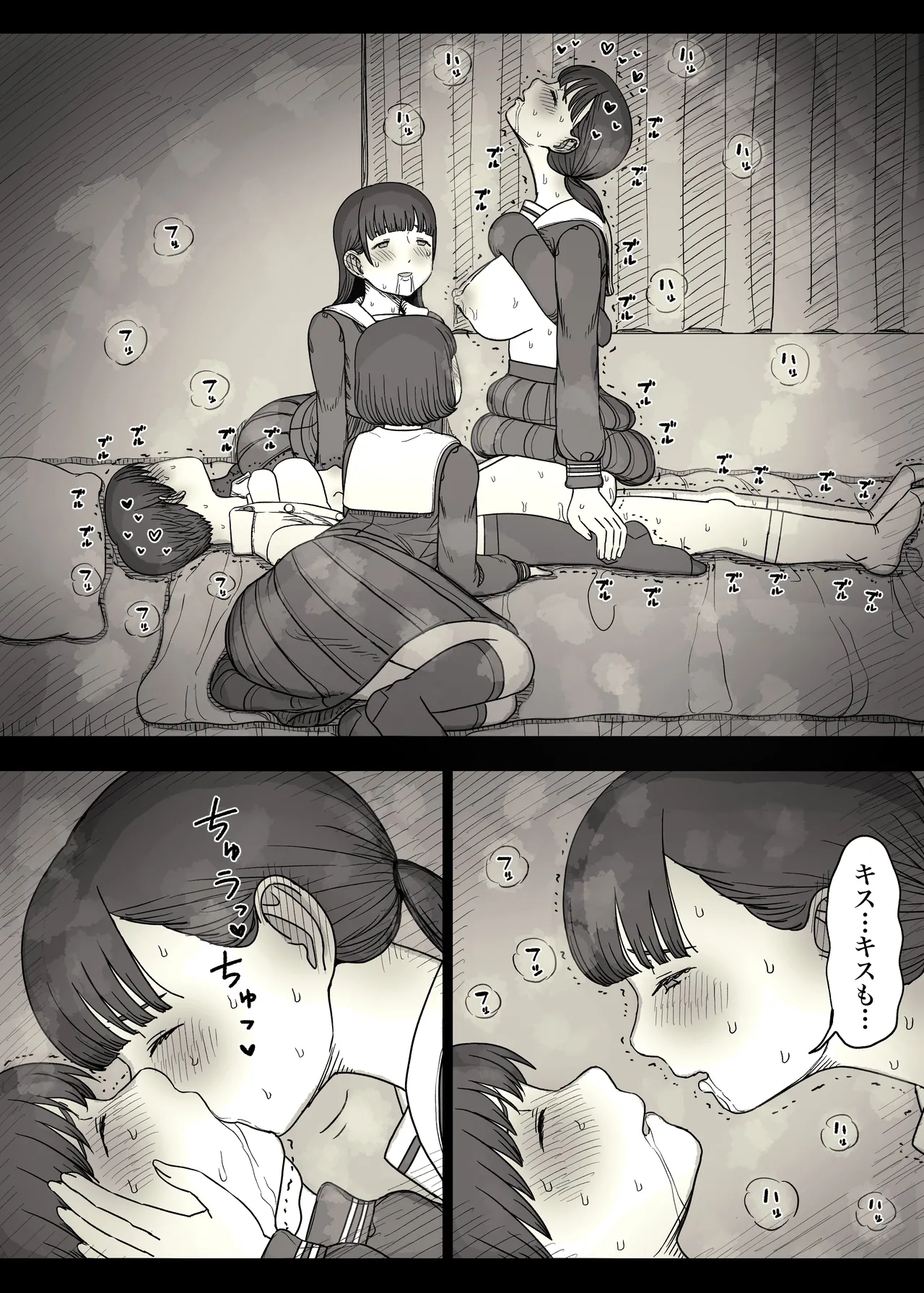 女学寮に誘われて2 Page.58