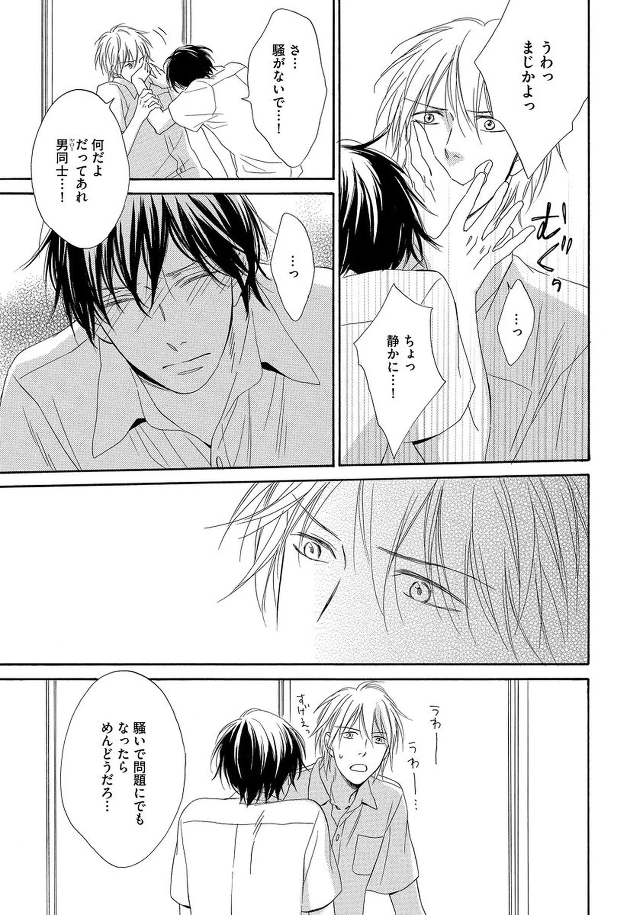 理解できない Page.108