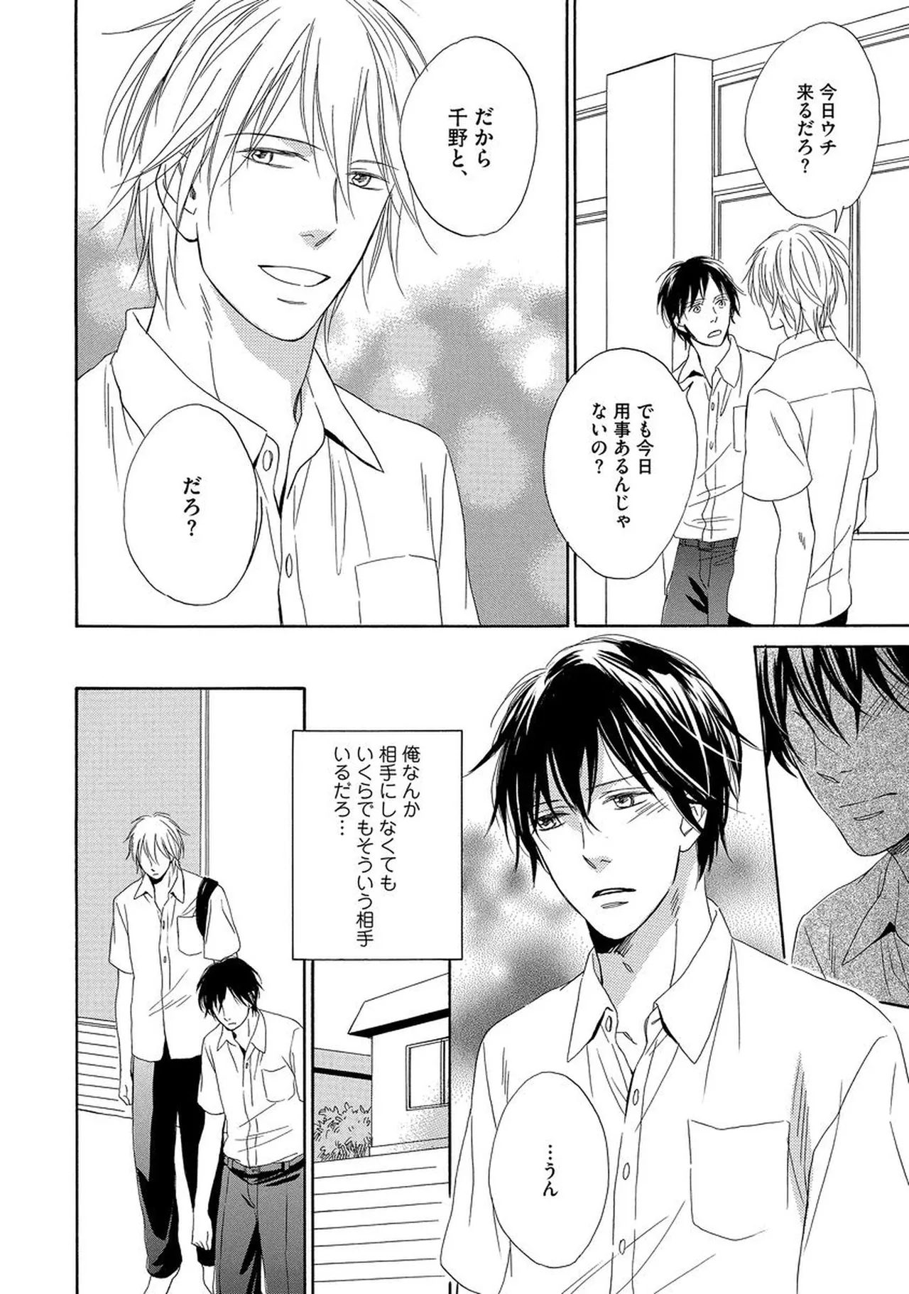 理解できない Page.113