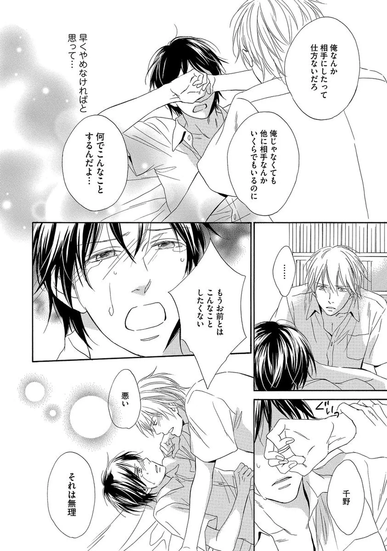 理解できない Page.117
