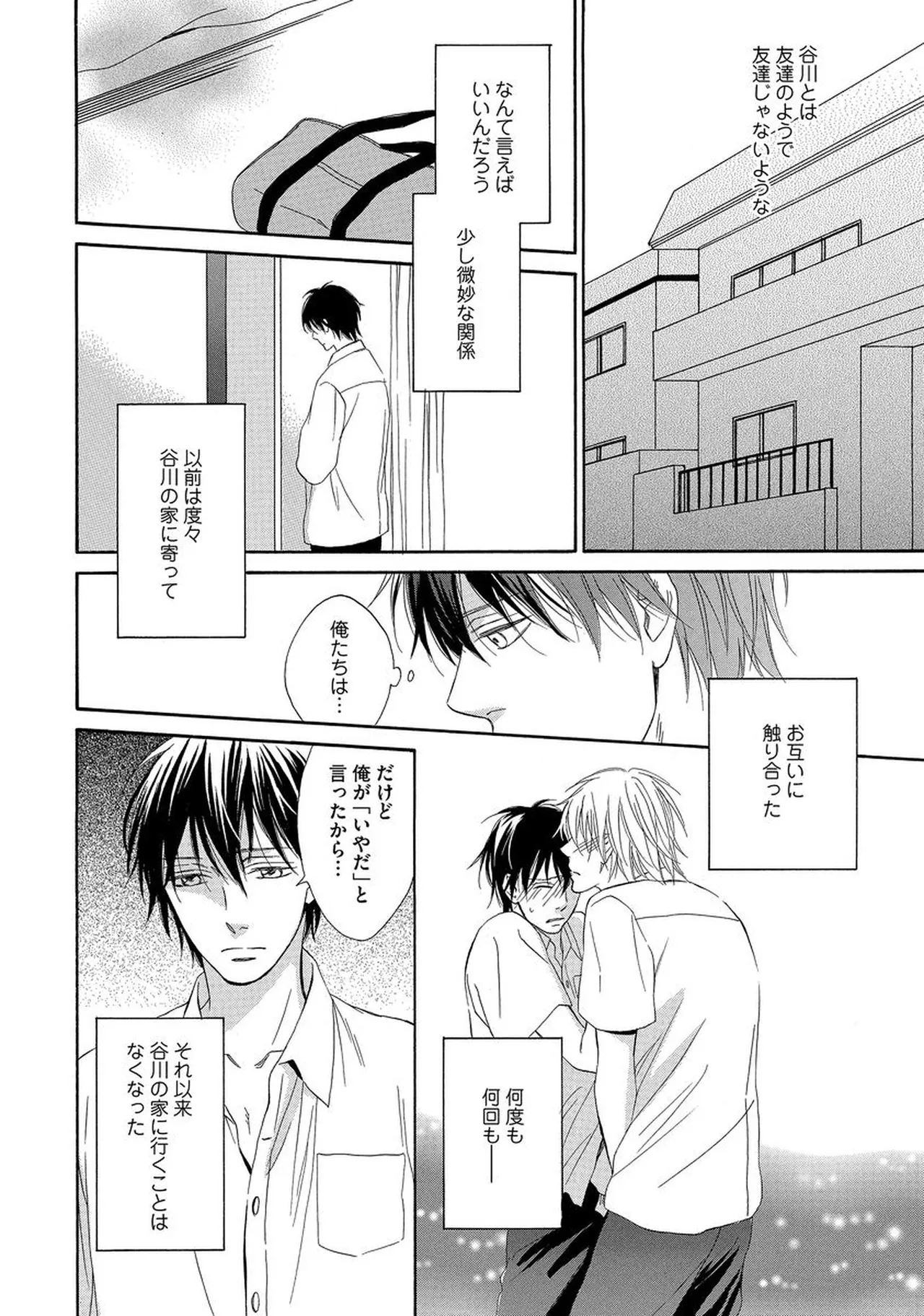 理解できない Page.123