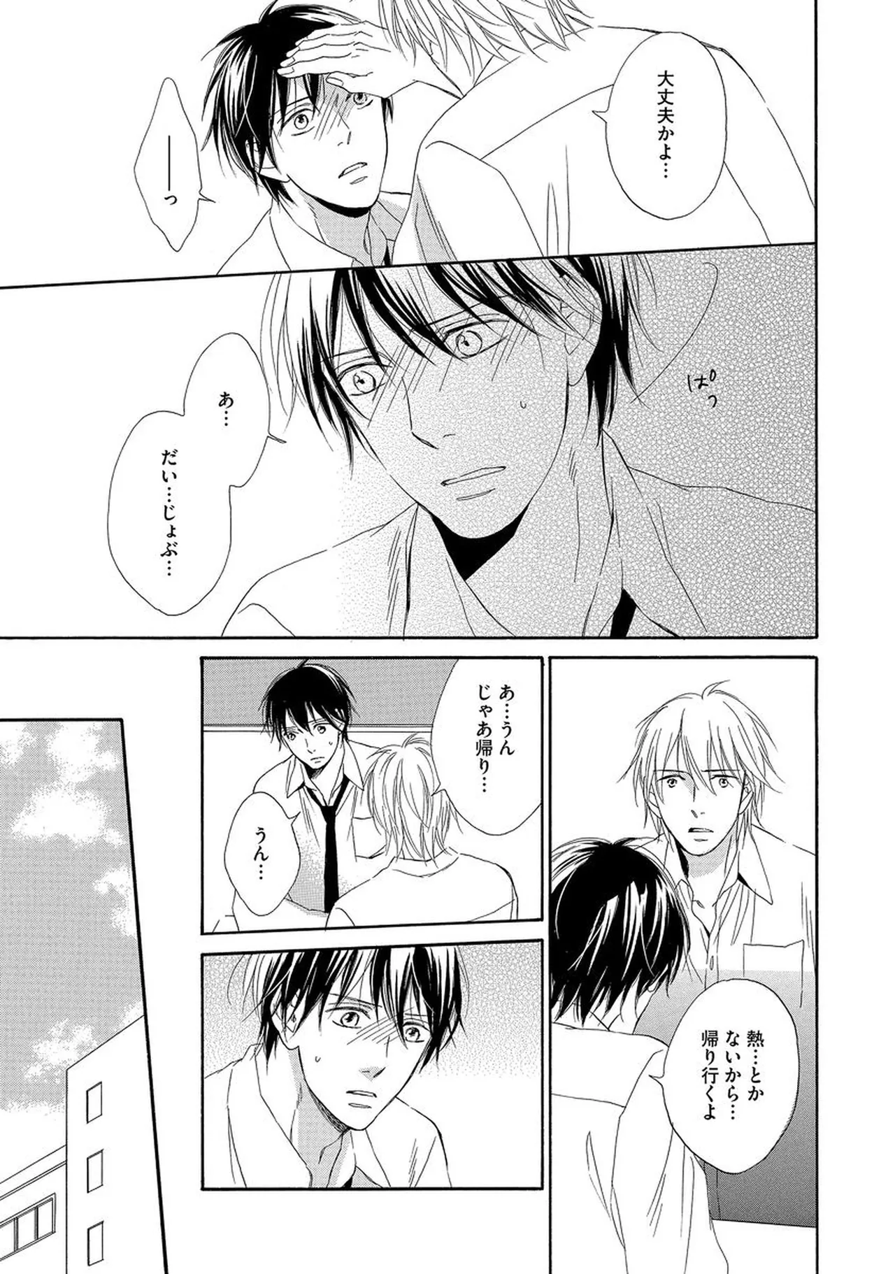 理解できない Page.128