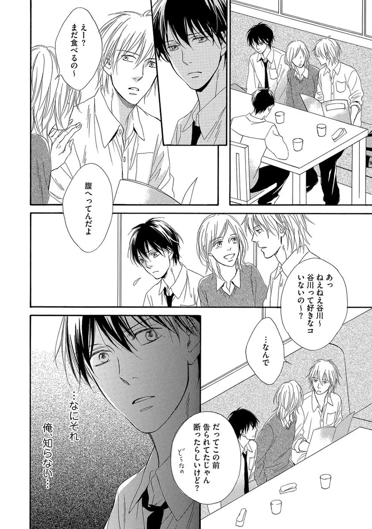 理解できない Page.129