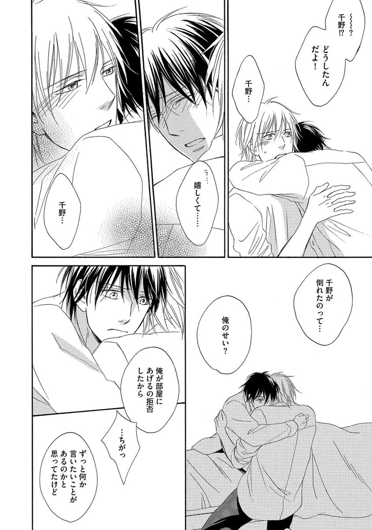 理解できない Page.139