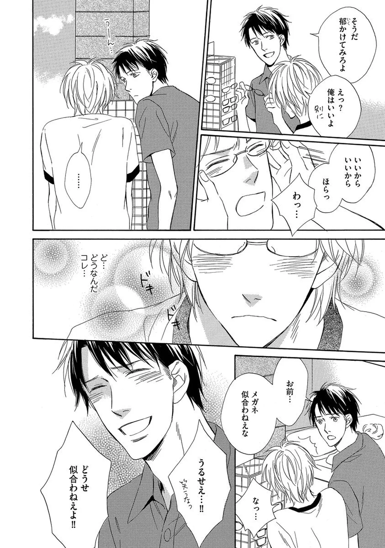 理解できない Page.149