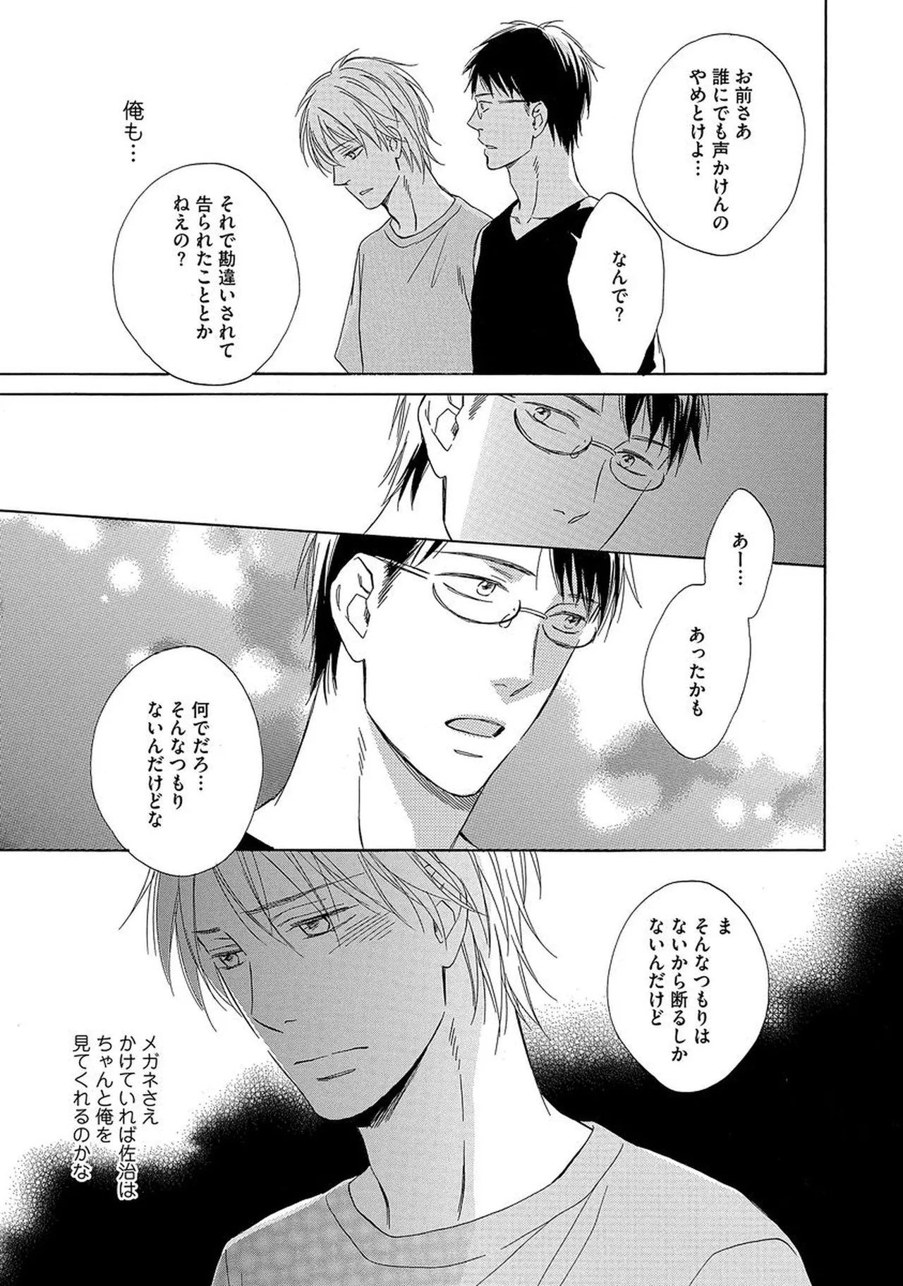 理解できない Page.158