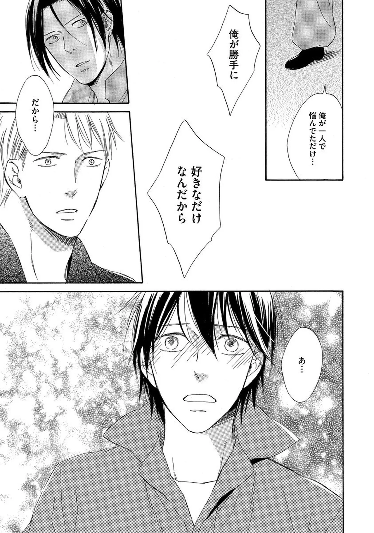 理解できない Page.66