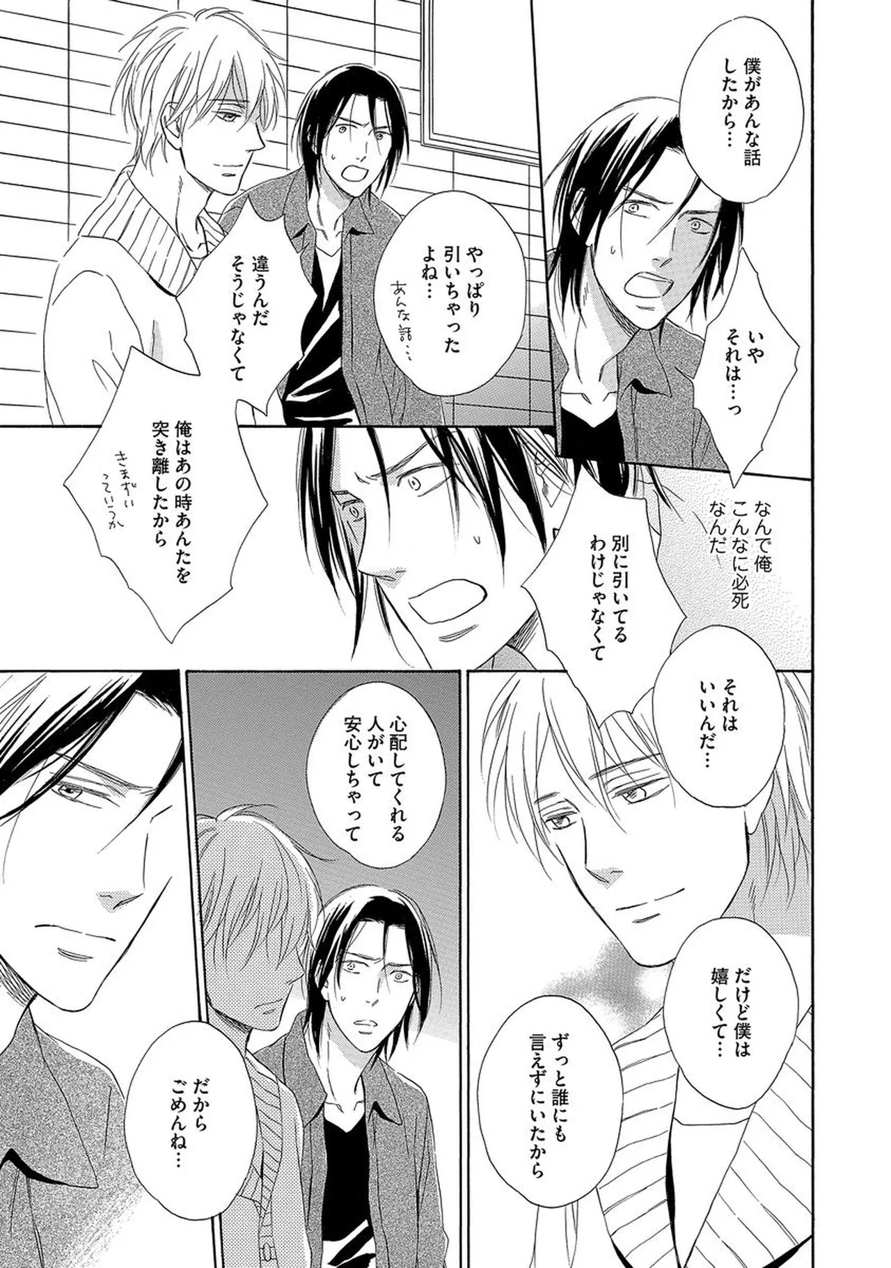 理解できない Page.94