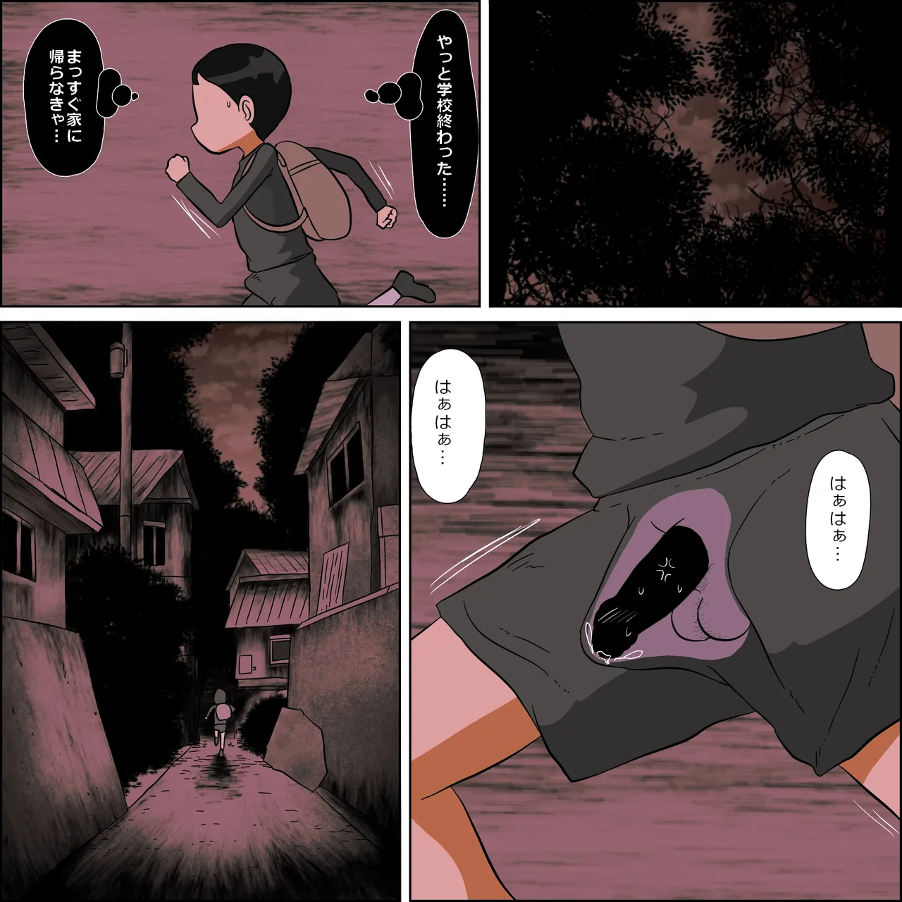 壺ママ。せいこうぐるい Page.9