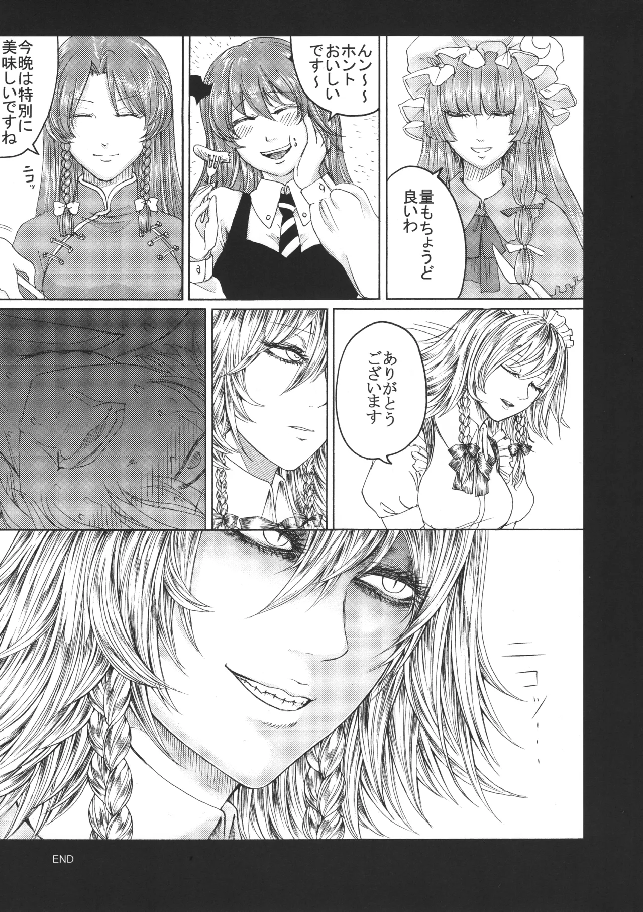 十六夜咲夜と被虐少年たち 総集編 Page.28