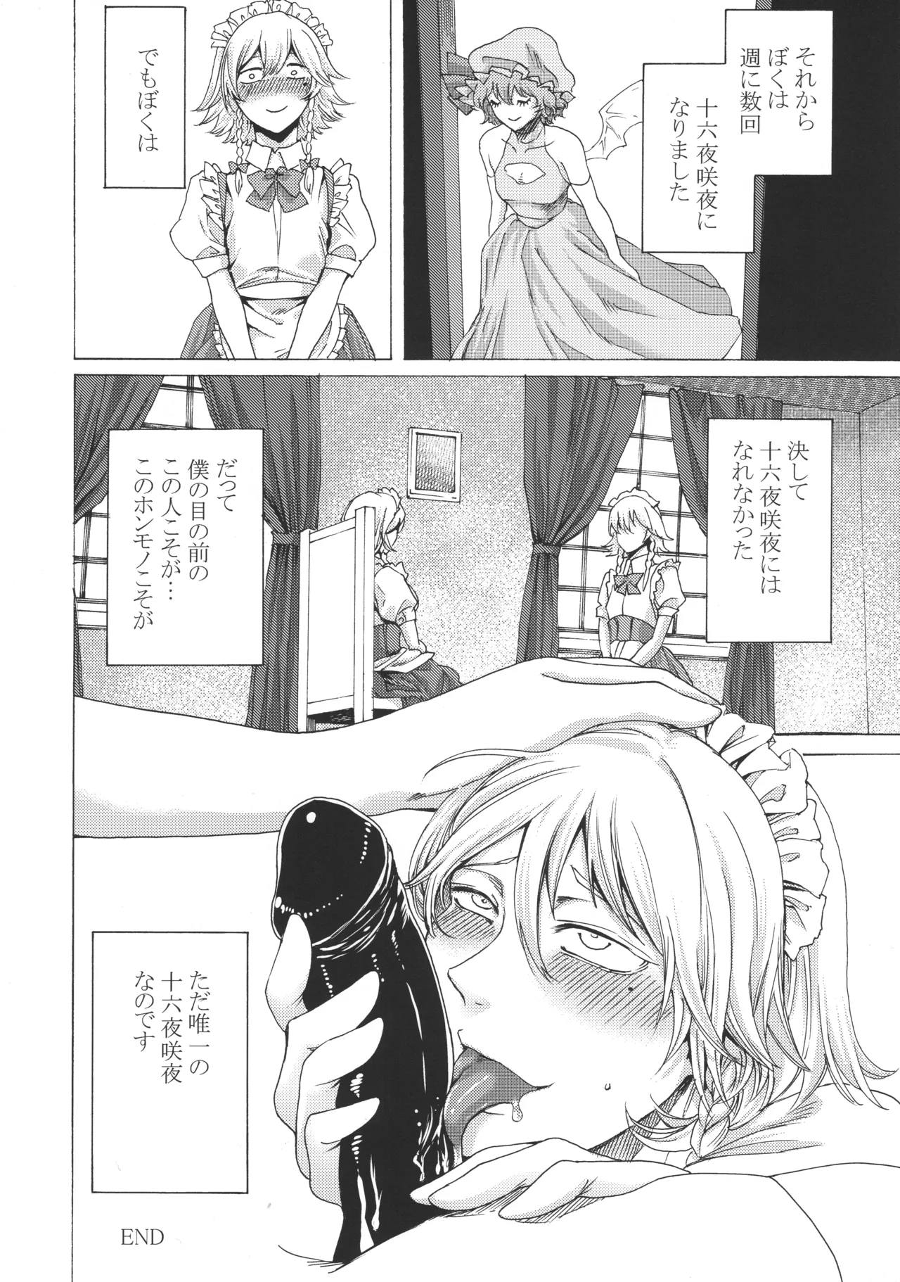 十六夜咲夜と被虐少年たち 総集編 Page.89