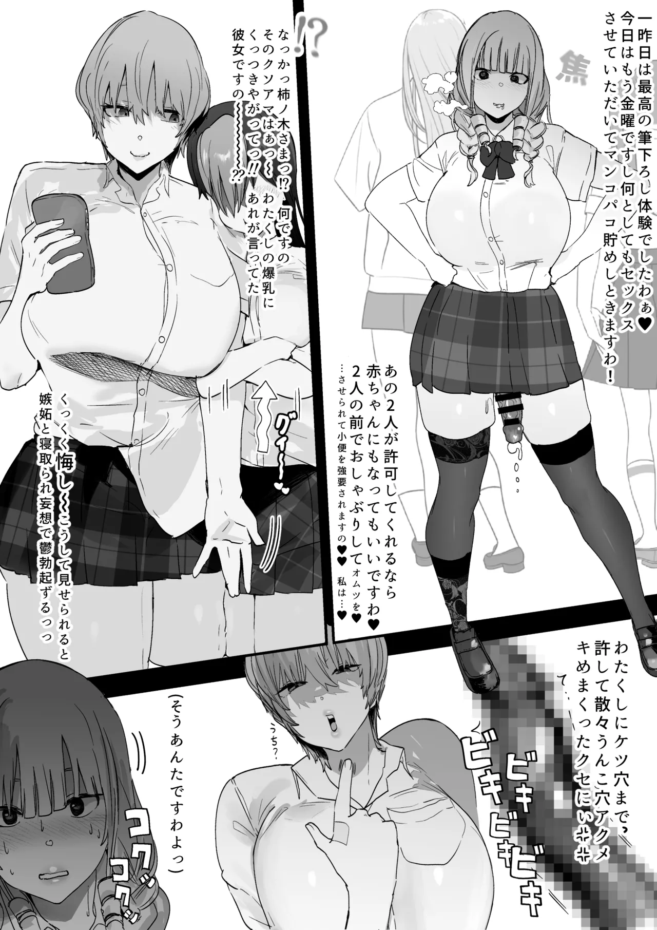 ふたなりお嬢様が汗むわ高身長バレー部2人に筆下ろしセックスしてもらえる話 Page.32