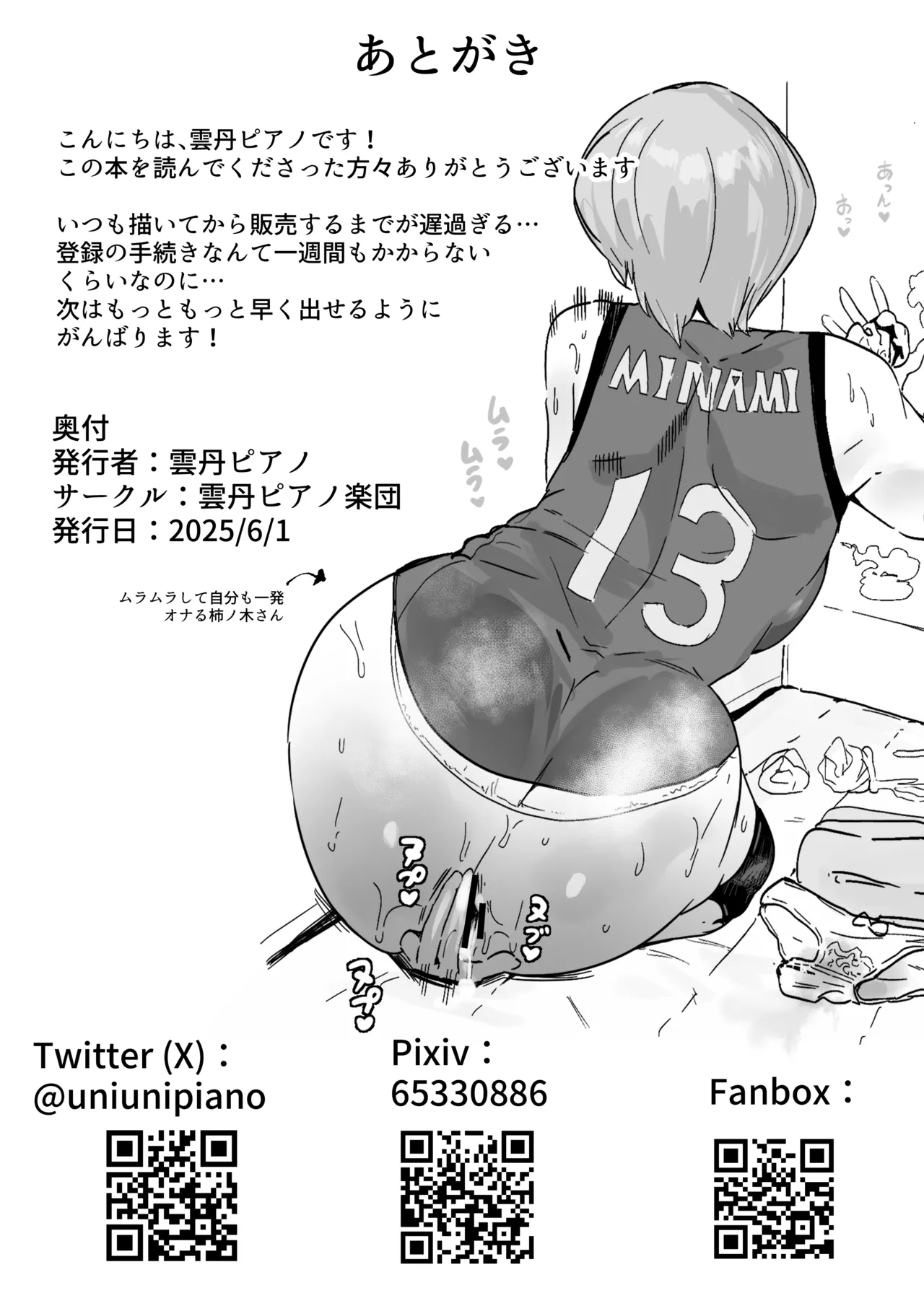 ふたなりお嬢様が汗むわ高身長バレー部2人に筆下ろしセックスしてもらえる話 Page.42