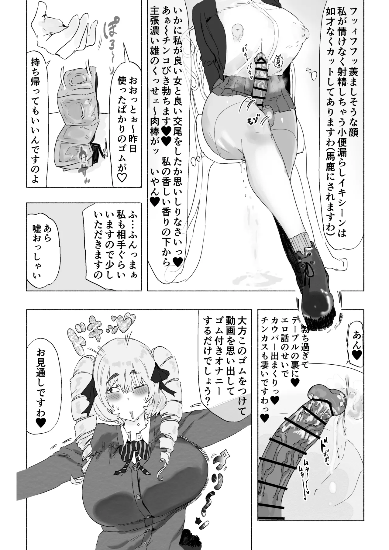 ふたなりお嬢様が汗むわ高身長バレー部2人に筆下ろしセックスしてもらえる話 Page.46