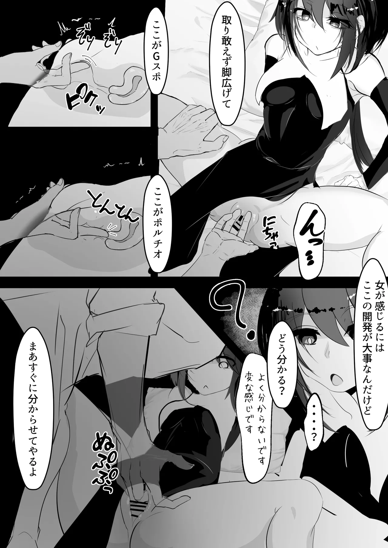 催眠アイテムを貰ったので Page.11