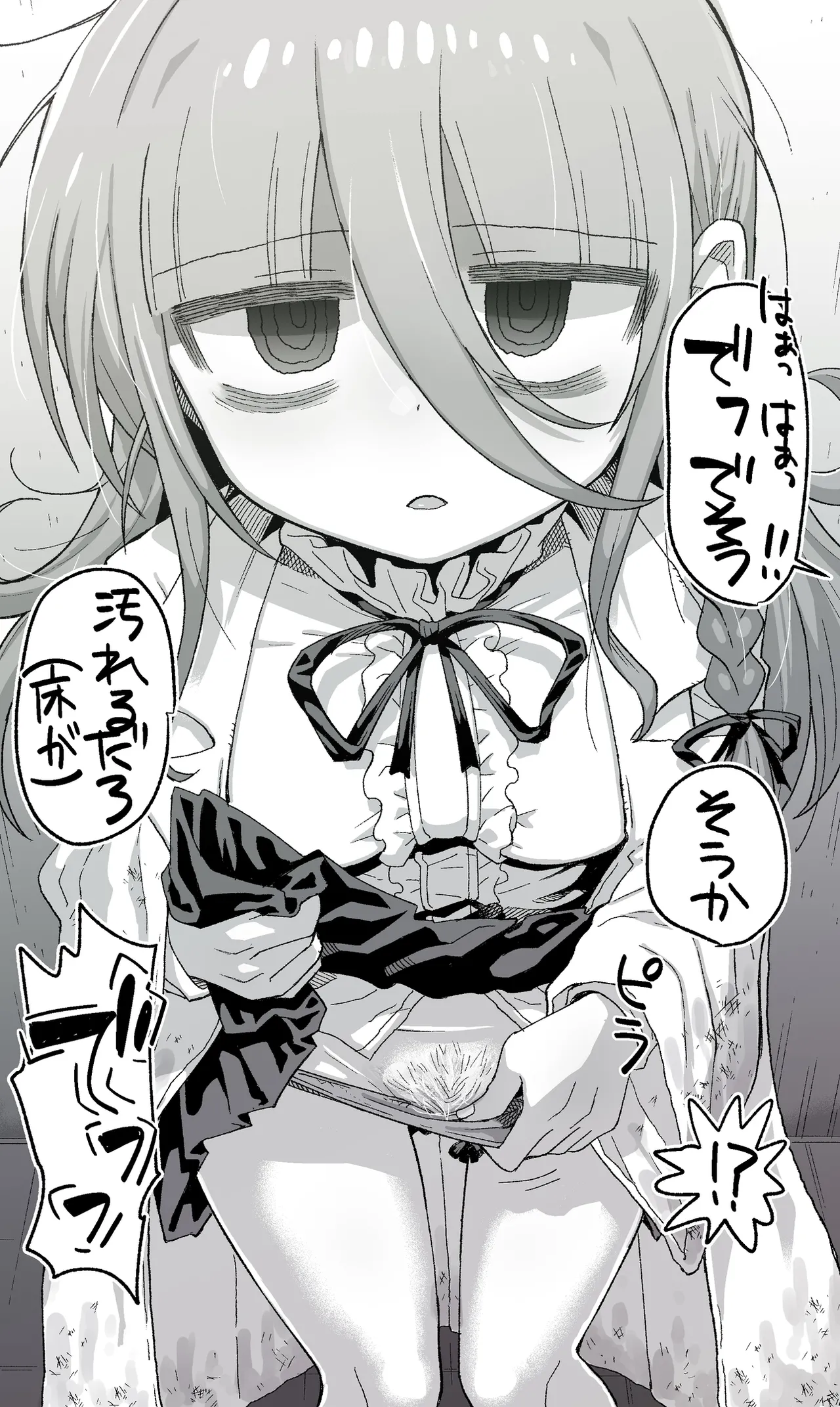 ソラさん Page.1