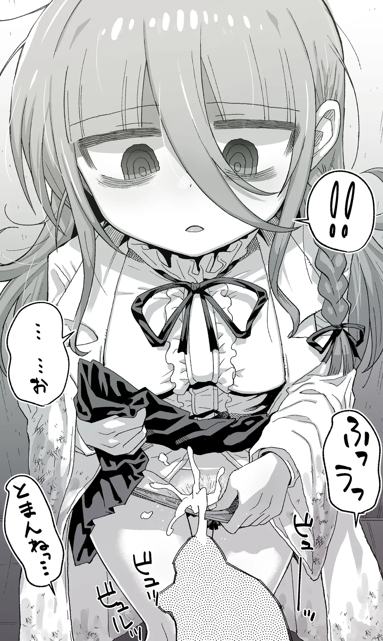 ソラさん Page.2