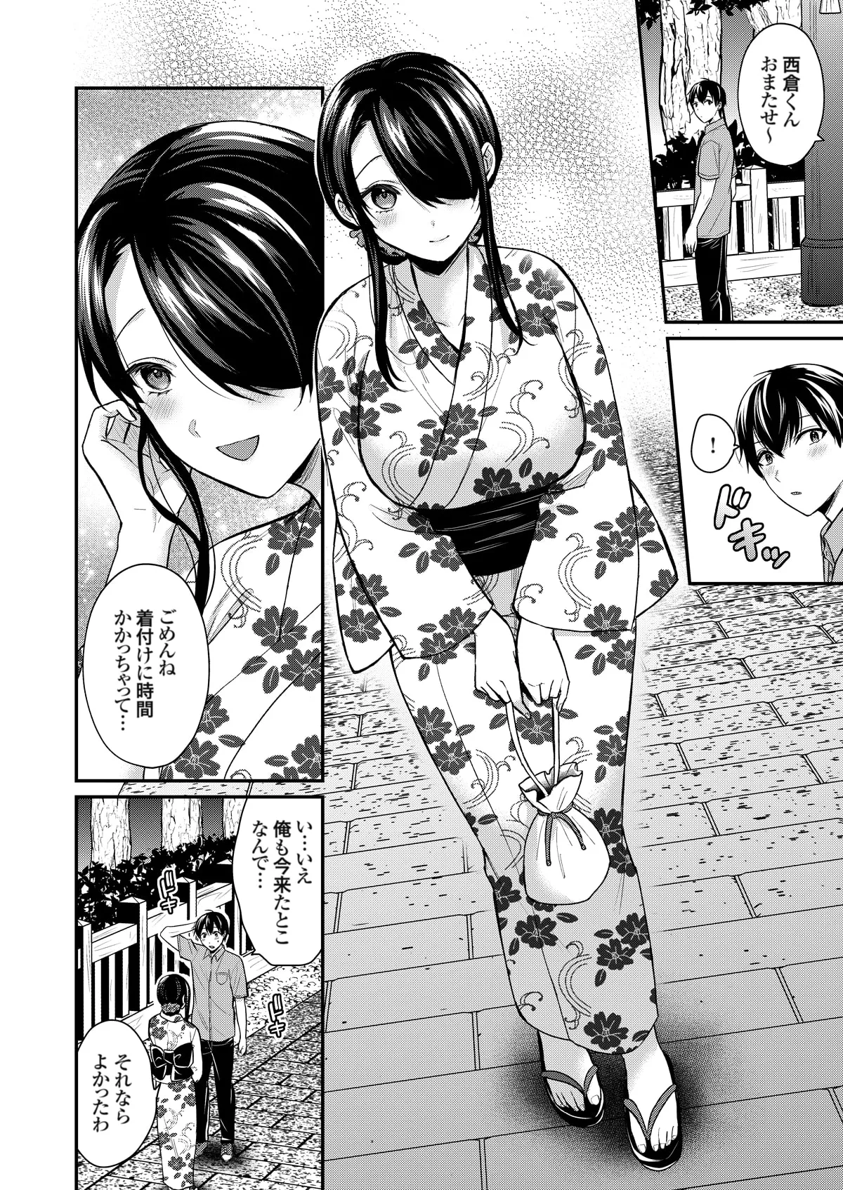俺の夏休みはギャルの若女将とバイト性活!? Page.384