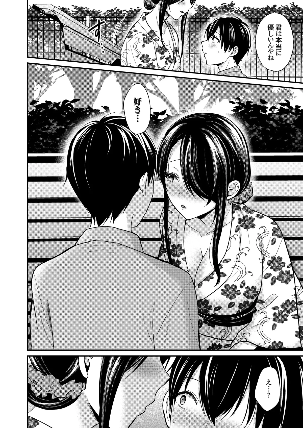 俺の夏休みはギャルの若女将とバイト性活!? Page.390