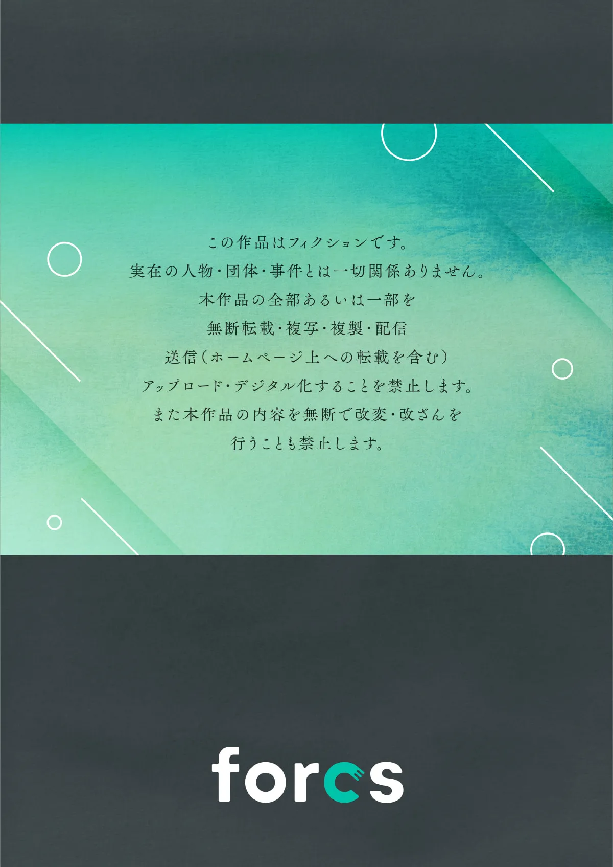 俺の夏休みはギャルの若女将とバイト性活!? Page.405