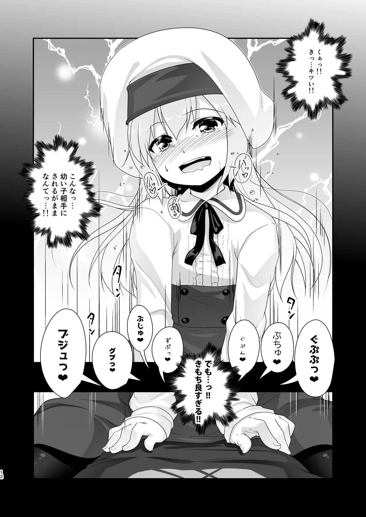 [High-Spirit (あおぎりぺんた)] 弟(サキュバス)の搾取なんかに兄ちゃんは負けない!!まとめ [DL版] Page.12