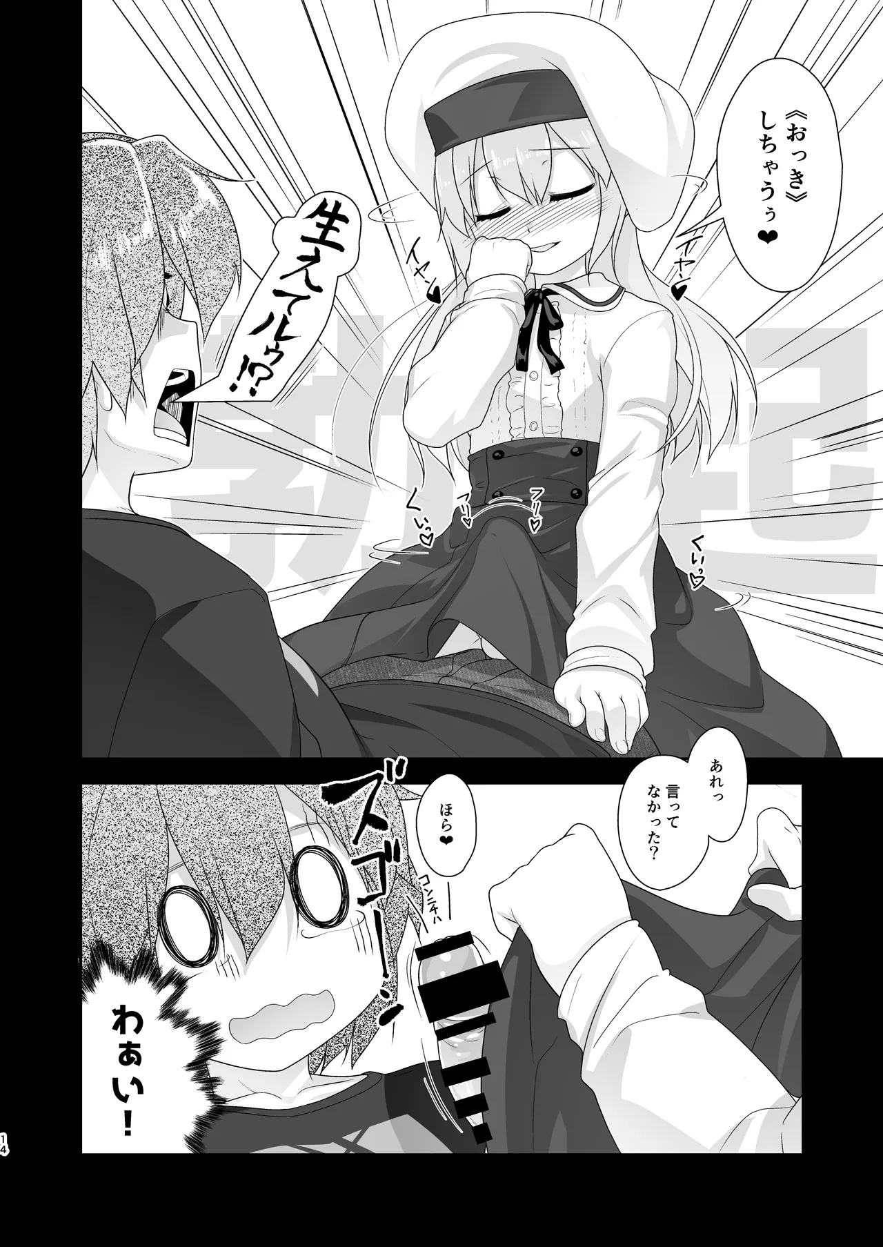 [High-Spirit (あおぎりぺんた)] 弟(サキュバス)の搾取なんかに兄ちゃんは負けない!!まとめ [DL版] Page.14