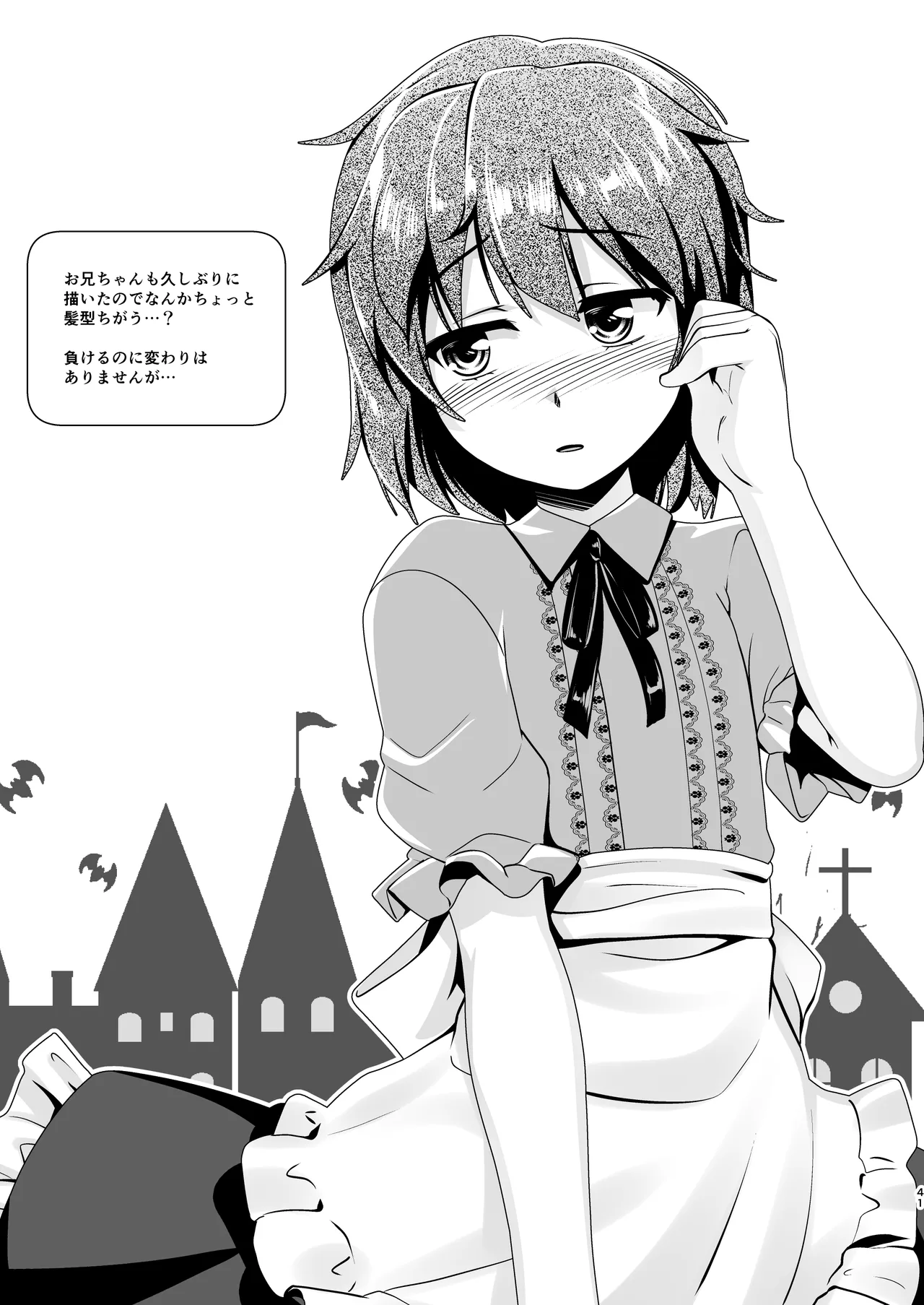 [High-Spirit (あおぎりぺんた)] 弟(サキュバス)の搾取なんかに兄ちゃんは負けない!!まとめ [DL版] Page.41