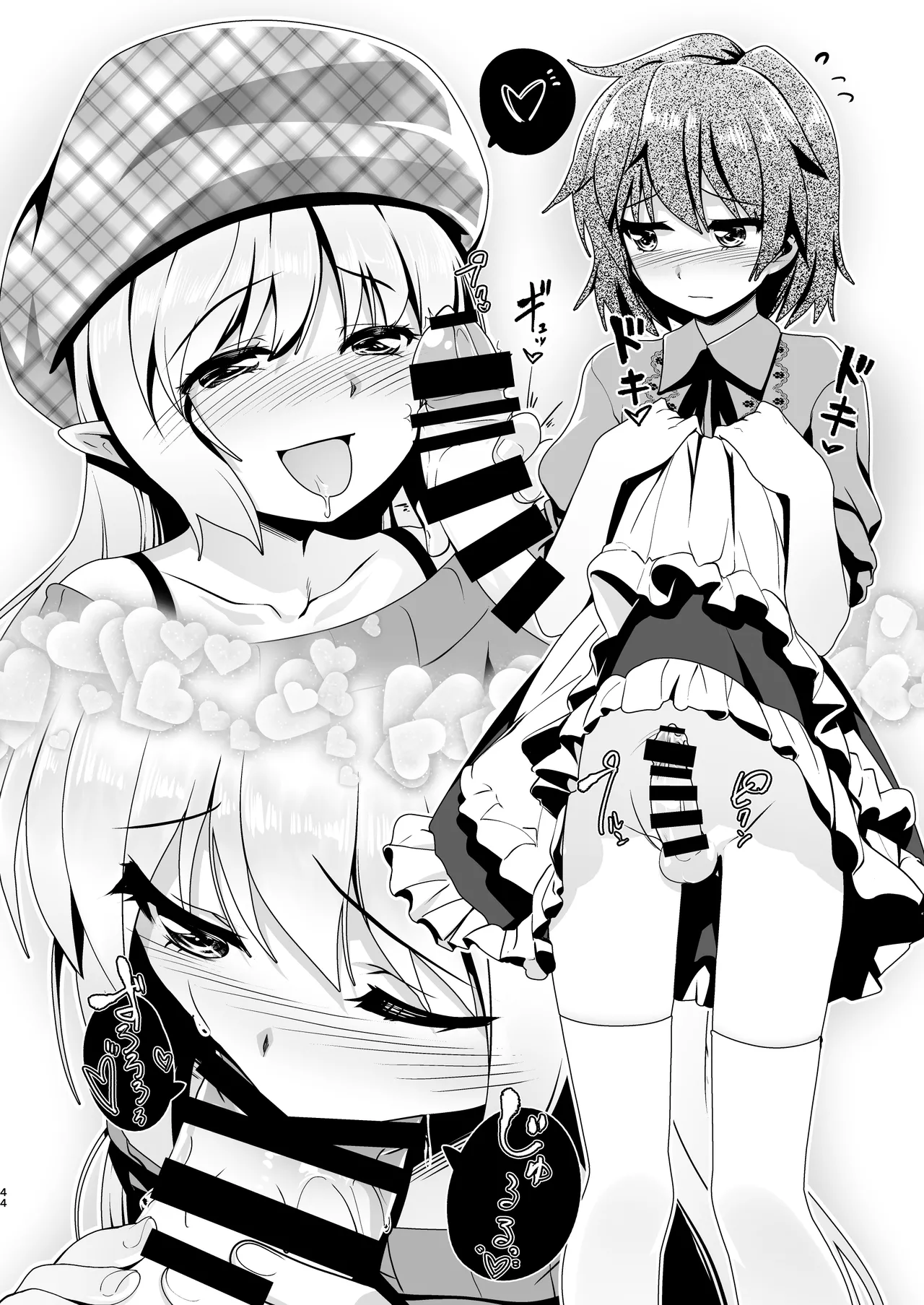[High-Spirit (あおぎりぺんた)] 弟(サキュバス)の搾取なんかに兄ちゃんは負けない!!まとめ [DL版] Page.44